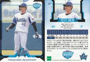 2020 横浜DeNA ROOKIES & STARS 石川雄洋【25】レギュラーカード EPOCH ※同梱可　注意事項必読　画像表裏