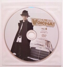 VOICHA! Vol.4 付録DVD　杉田智和 岡本信彦 葉山達也 鈴木智晴 小林ゆう 能登麻美子 新谷良子 井口裕香 明坂聡美 下田麻美 榊原ゆい_画像2