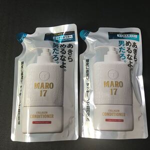 【匿名配送】2個セットMARO17 コラーゲンスカルプコンディショナー 詰め替え