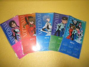 エヴァンゲリオンキャンペーン ローソン限定オリジナルミニカレンダー（全5種／各1個）2013年