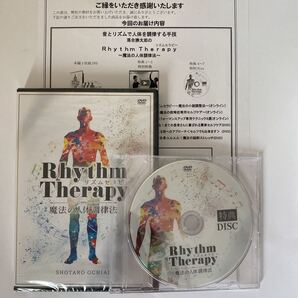 ディスク未開封★整体DVD【Rhythm Therapy リズムセラピー ~魔法の人体調律法~】落合勝太郎★手技DVD/整骨/治療院マーケティング研究所