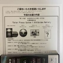 24時間以内発送!整体DVD【SOLAR PLEXUS SYSTEM 1.618】ソーラープレクサスシステム 土信田裕介/手技DVD 整骨 治療院マーケティング研究所_画像7