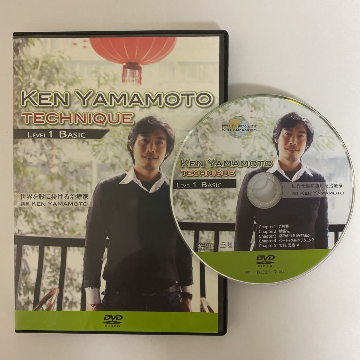 KEN YAMAMOTO テクニック レベル7 DVD 2枚組 - rehda.com