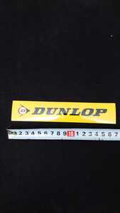 ダンロップ DUNLOP ステッカー 非売品 タイヤメーカー
