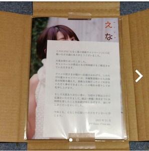 えなこ夏のキャンペーン 写真集
