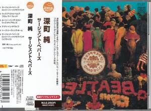 国 深町純 / サージェント・ぺバーズ 帯付◆規格番号■QIAG-70052◆送料無料■即決●交渉有