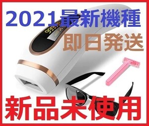 【新品未使用】光脱毛器 レーザー IPL光脱毛器 髭 VIO対応 メンズ レディース 全身用 家庭用脱毛器