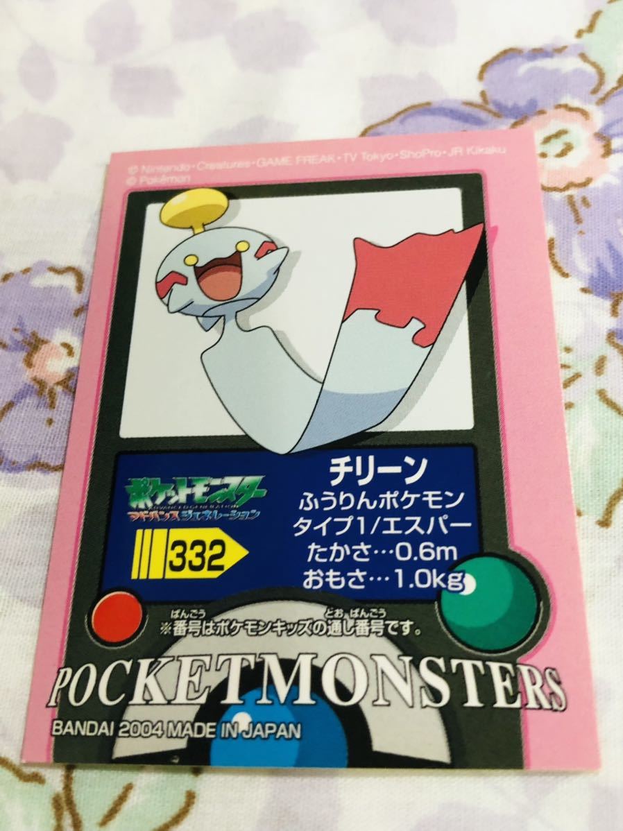 新品 得価新作 指人形 チリーン 色違い 超レア ポケモン