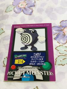 ヤフオク ポケモンシール ニョロゾの中古品 新品 未使用品一覧 ヤフオク ポケモンシール ニョロゾの中古品 新品 未使用品一覧