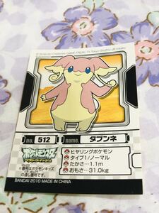 ヤフオク ポケモンキッズ タブンネの中古品 新品 未使用品一覧 ヤフオク ポケモンキッズ タブンネの中古品 新品 未使用品一覧