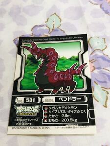 ヤフオク ポケモン ペンドラー ポケットモンスター の中古品 新品 未使用品一覧 ヤフオク ポケモン ペンドラー ポケットモンスター の中古品 新品 未使用品一覧