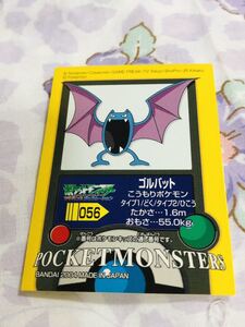 ヤフオク ポケモン ゴルバット コミック アニメグッズ の中古品 新品 未使用品一覧 ヤフオク ポケモン ゴルバット コミック アニメグッズ の中古品 新品 未使用品一覧