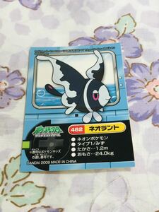 ポケモンキッズ シールコレクション ネオラント