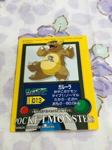 ポケモンキッズ シールコレクション ガルーラ