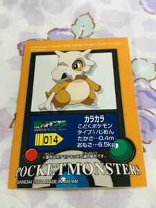 ポケモンキッズ シールコレクション カラカラ