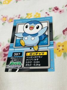 ポケモンキッズ シールコレクション ポッチャマ