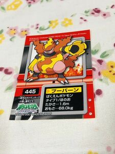 ポケモンキッズ シールコレクション ブーバーン