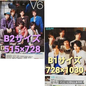 〈未使用新品〉V6 カラオケDAM 超特大&普通サイズポスター2種セット 非売品