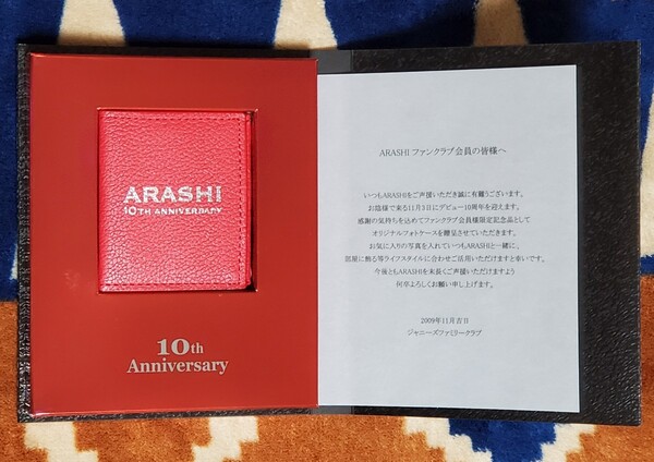 嵐 ファンクラブ会員記念品 オリジナルフォトケース ※箱無し発送 箱あり+50円