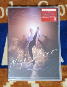 〈未開封新品〉三浦春馬 Night Diver 初回限定盤(CD＋DVD)