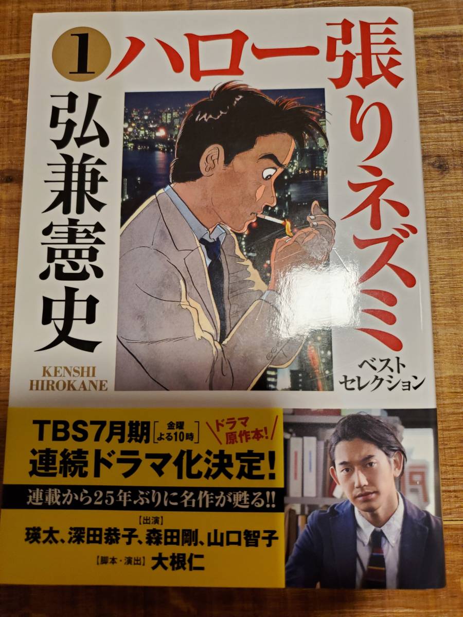 在庫限り ハロー張りネズミ 全５巻セット 主演 瑛太 Tepsa Com Pe