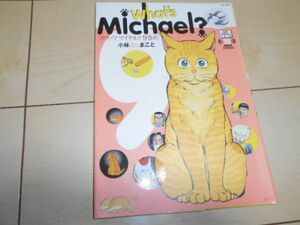 What's Micheal 9 volume . ho watsu Michael Kobayashi ...
