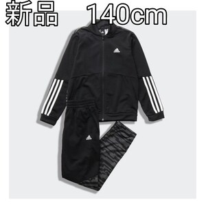 新品★アディダス ジャージ上下セット 140cm トレーニングウエア ズボン パンツ 上着 セットアップ 黒色