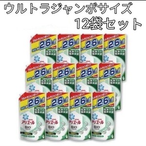 アリエールバイオサイエンスジェル 部屋干し用★12袋セット ウルトラジャンボサイズ 詰め替え 洗濯洗剤 抗菌