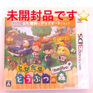 とびだせ どうぶつの森 amiibo+ 3DS