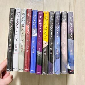 デビルズライン