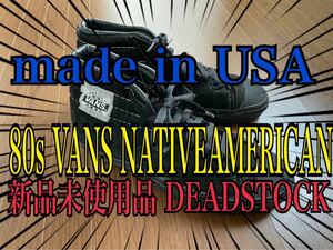 レア 80s VANS Native American 新品未使用品 DEADSTOCK made in USA バンズ ネイティブ アメリカン Supreme コラボモデル シュプリーム