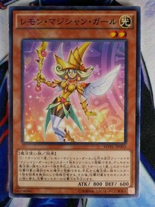 ◇B6382◇遊戯王OCG・レモン・マジシャン・ガール KC MVPC-JP003◇