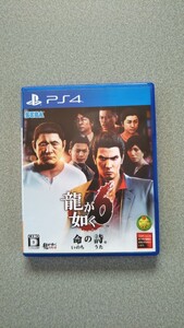 PS4 龍が如く6命の詩