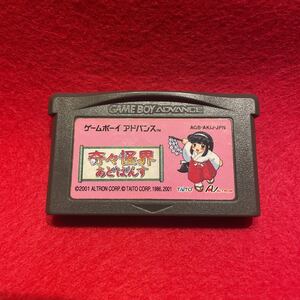 GBA 奇々怪界あどばんす 動作確認済み中古