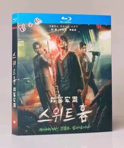 韓国ドラマ『Sweet Home～俺と世界の絶望』ブルーレイ Blu-ray ソン・ガン パク・ギュヨン 全話 海外盤