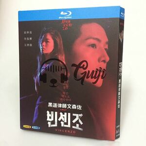 韓国ドラマ『ヴィンチェンツォ』ブルーレイ Blu-ray ソン・ジュンギ チョン・ヨビン 全話 海外盤