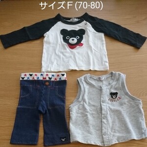 【ダブルB3点セット、サイズF(70-80)】 ミキハウスダブルB 長袖Tシャツ ズボン ベスト ミキハウス