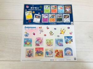 ポケモン切手 2シート