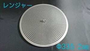 ソロストーブ レンジャー ペレット用ロストル(アイボルト付)