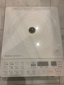 アムウェイインダクションレンジ