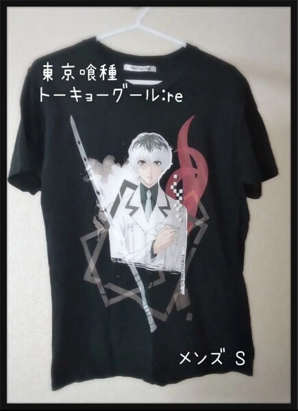 東京喰種 トーキョーグール:re Tシャツ