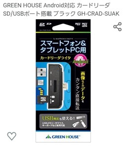 カードリーダライタ アンドロイド専用