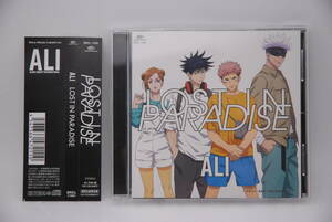 ALI CDシングル LOST IN PARADISE feat. AKLO アニメ盤 期間生産限定盤 呪術廻戦 検索:SRCL-11591 ALIEN LIBERTY INTERNATIONAL