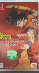 レトロ館様専用【新品未開封】ドラゴンボールZカカロッNintendo Switch