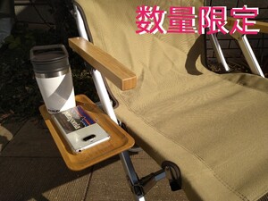スノーピーク snow peak ローチェア 30 用 サイドテーブル キャンプ テーブル