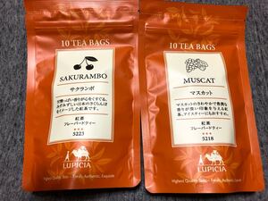 ルピシア紅茶 サクランボ マスカット ティーバッグセット