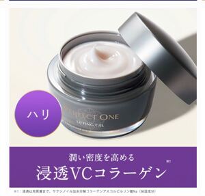 パーフェクトワン リフティングジェル4個セット美容液オールインワン乳液クリーム ドクターシーラボ リンクルクリーム エイジングケア