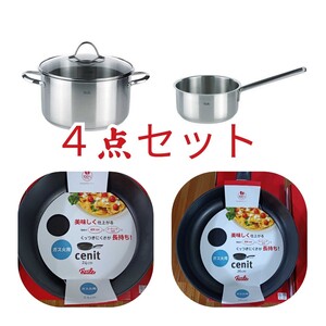 フィスラー Fissler 4点セットパリシチューポット 24cm ソースパン16cm セニットフライパン24cm 26cm