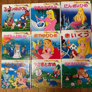 世界名作ファンタジー 9冊セット