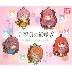 ★ガチャポン 五等分の花嫁∬カプセルラバーマスコットパート4全5種★11r005931